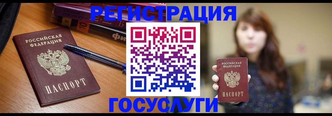 временная регистрация гарантия в Ишиме