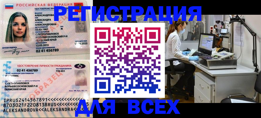 временная регистрация для школы в Ишиме