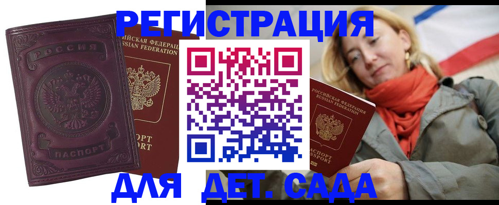 прописка гарантия в Ишиме